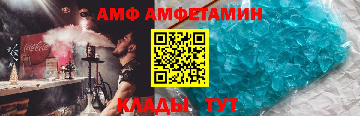 Амфетамин Premium  Амфетамин  МЕГА tor  Вход с VPN  АМФЕТАМИН  Дубна 