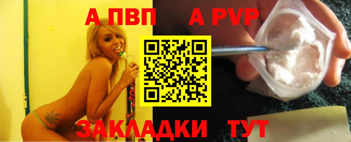 APVP Crystall Дубна