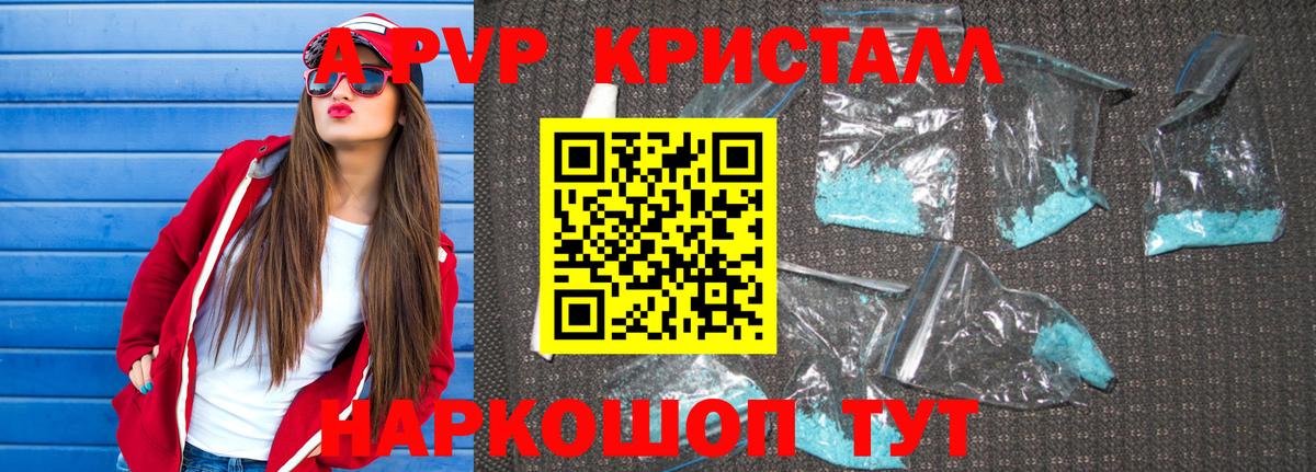 Дубна  продажа наркотиков  Альфа ПВП крисы CK  Вход с VPN  Alfa_PVP СК 
