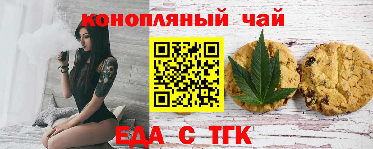 Cannafood марихуана  Вход с VPN  Дубна 