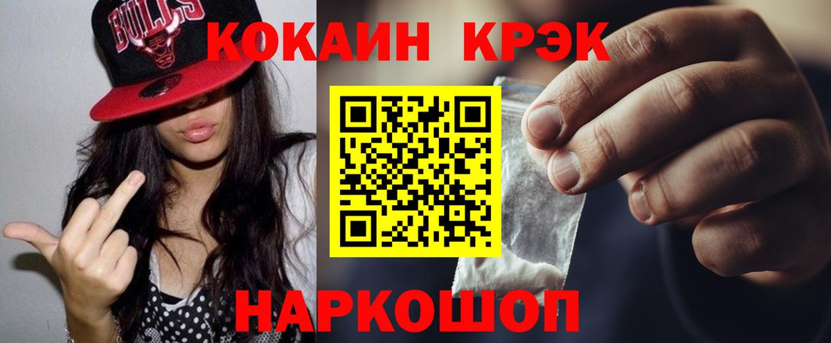 Cocaine 99% Дубна