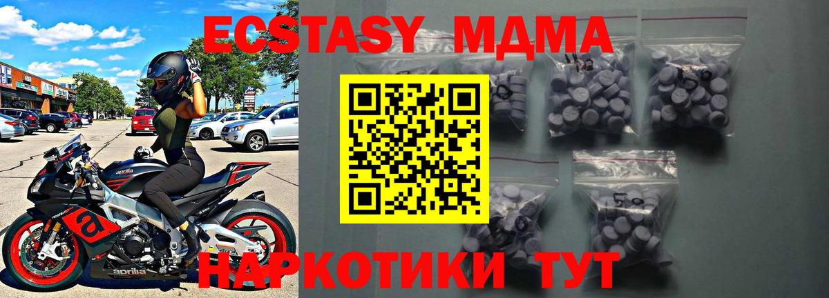 Ecstasy таблы Дубна