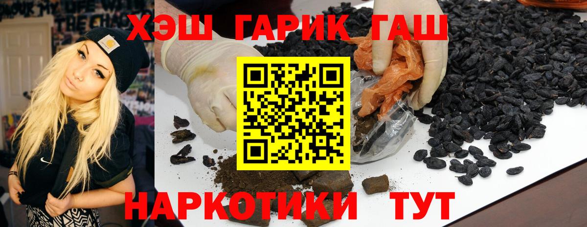 ГАШИШ Изолятор Дубна