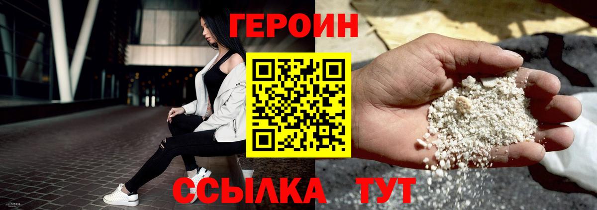 Героин  Героин Афган  Вход с VPN  Дубна 