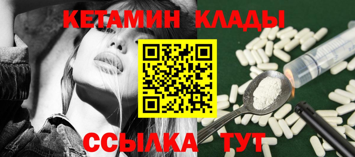 гидра рабочий сайт  КЕТАМИН VHQ  Вход с VPN  Дубна 