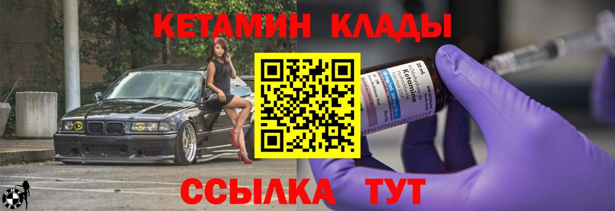 Кетамин ketamine Дубна