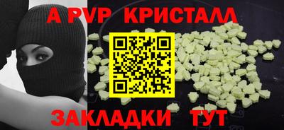 Альфа ПВП Краснознаменск