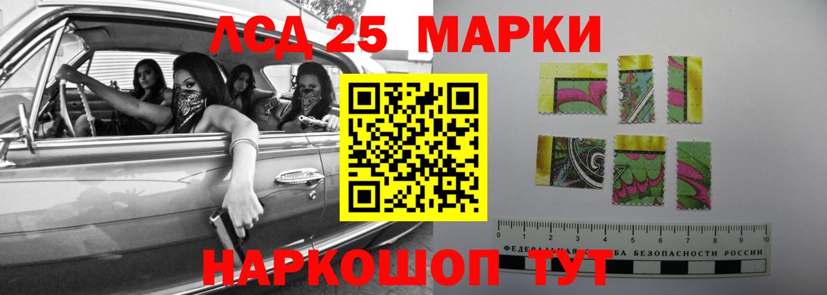 LSD-25 экстази кислота Дубна
