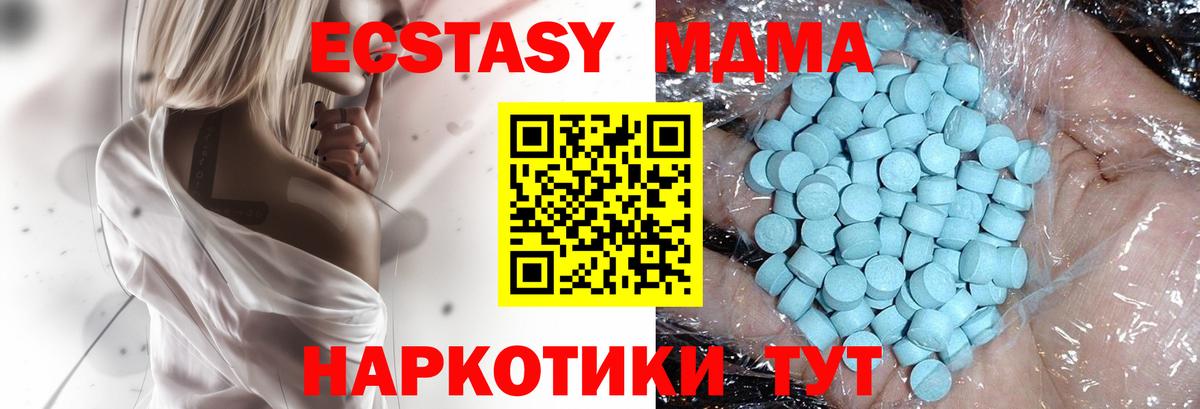 MDMA молли  Вход с VPN  Дубна  МДМА  МДМА VHQ 