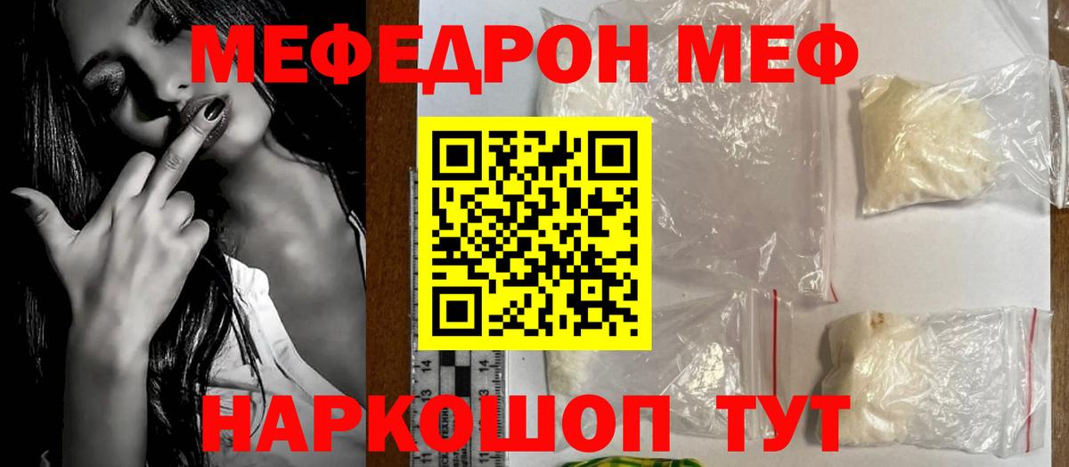 МЕФ мука Дубна
