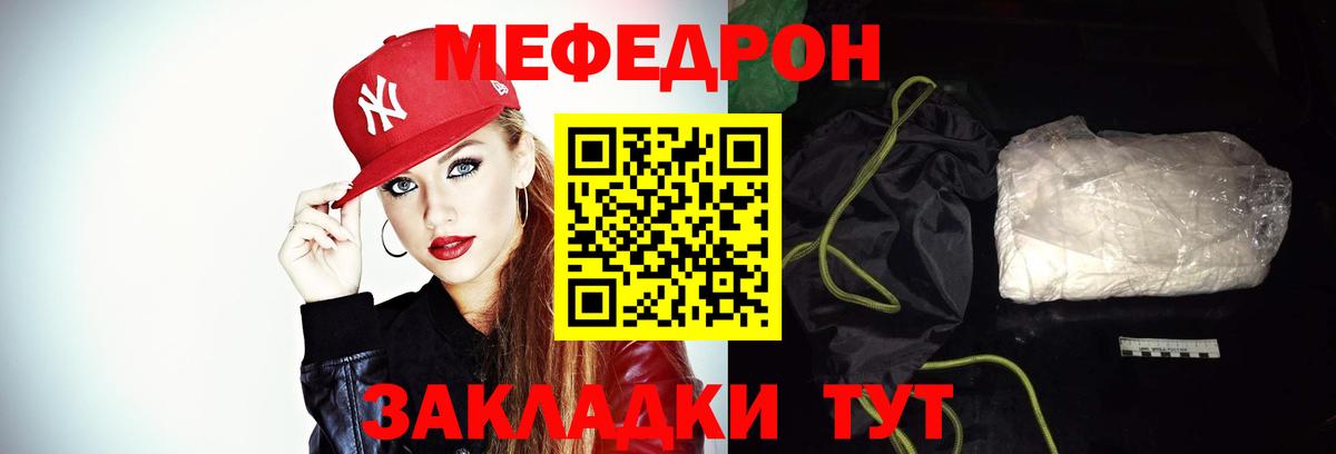 Меф кристаллы  Меф VHQ  Дубна  Меф  Вход с VPN 
