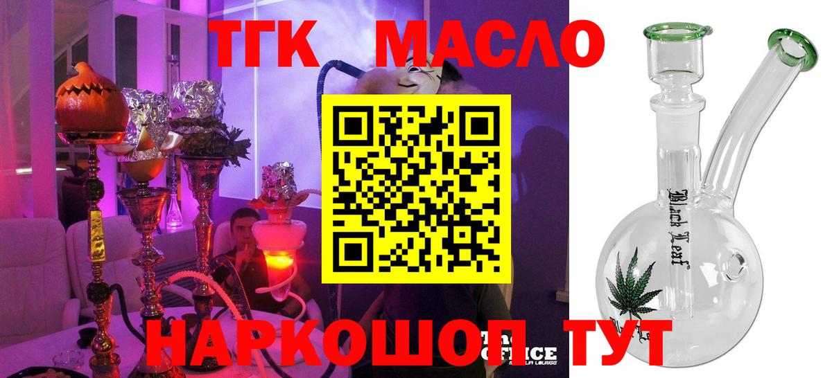 ТГК Wax  ТГК вейп  Вход с VPN  Дубна 